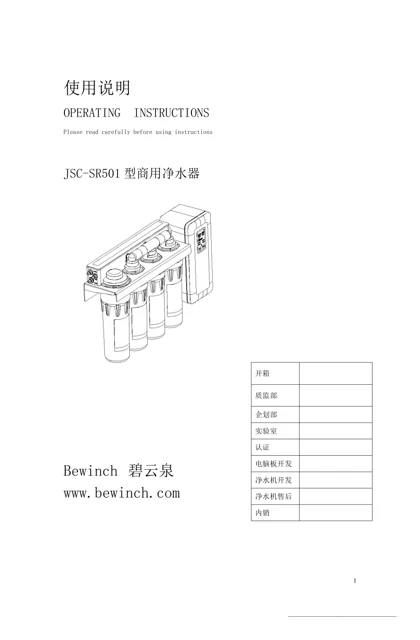 lexy 莱克 JSC-SR501